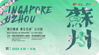 //iprorwxhqomjjn5p.ldycdn.com/cloud/lqBpqKpklmSRlkokmnqmim/Taihu-Snow-at-Singpore-Culture-Week.jpg